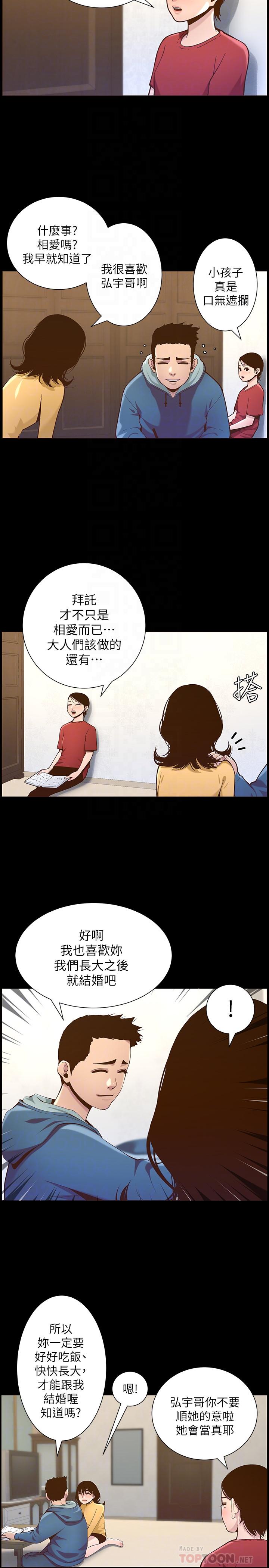 韩国漫画姐妹与继父韩漫_姐妹与继父-第76话-如果你爱我，那就在这里做在线免费阅读-韩国漫画-第6张图片