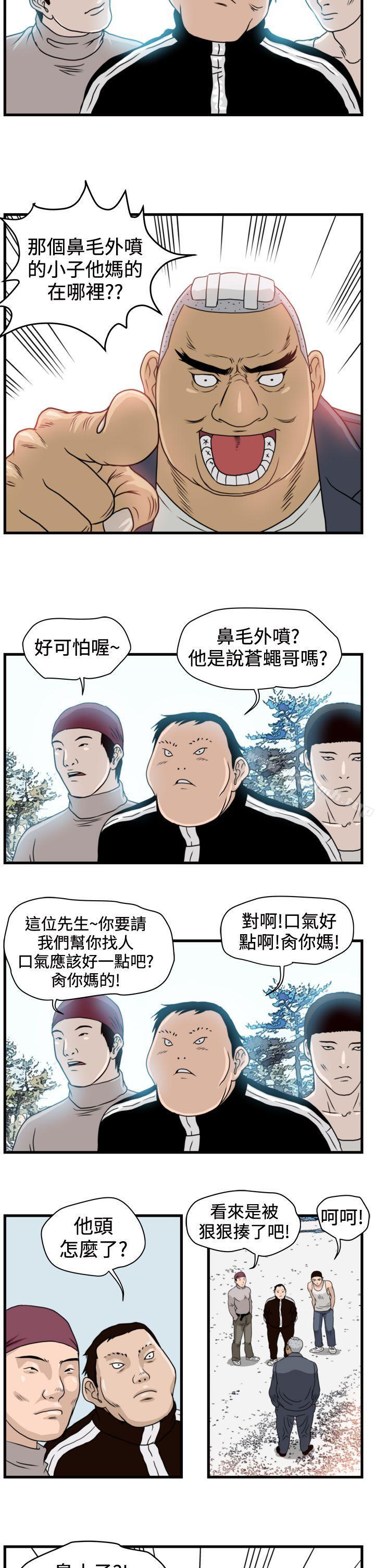 韩国漫画暴徒(完结)韩漫_暴徒(完结)-第10话在线免费阅读-韩国漫画-第10张图片