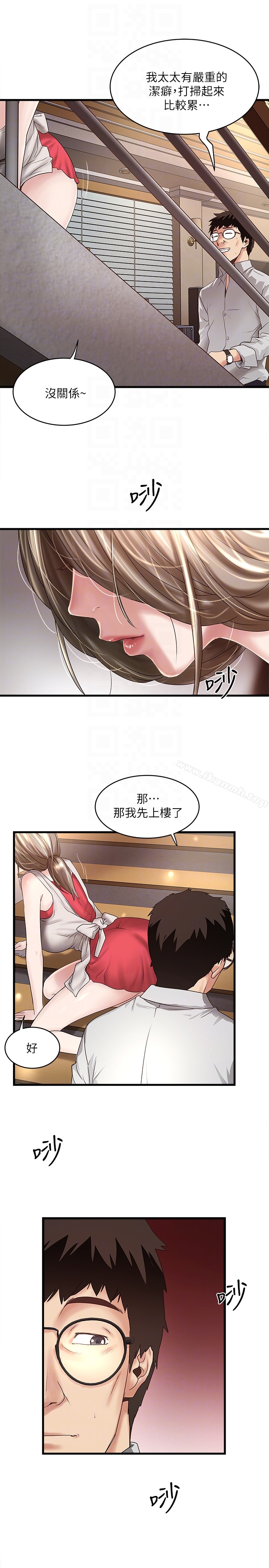 韩国漫画下女,初希韩漫_下女,初希-第38话-不行，太太要回来了…在线免费阅读-韩国漫画-第11张图片