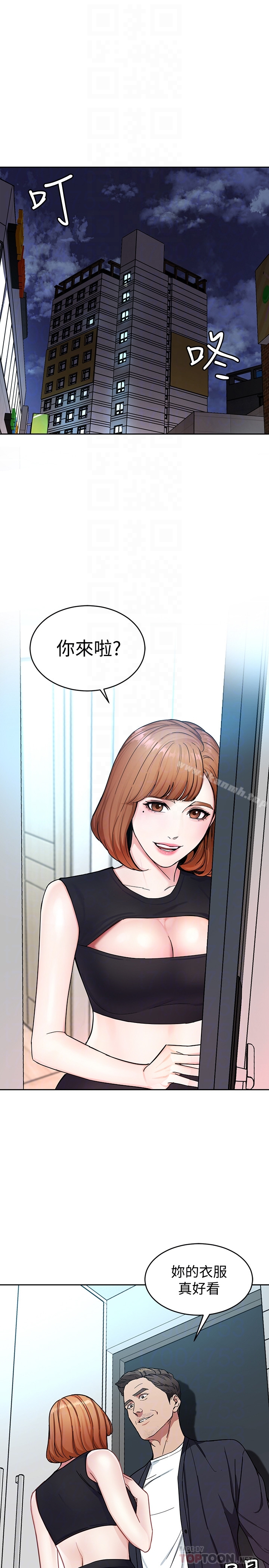 韩国漫画致命游戏韩漫_致命游戏-第28话-让我送你一个难忘的夜晚在线免费阅读-韩国漫画-第35张图片