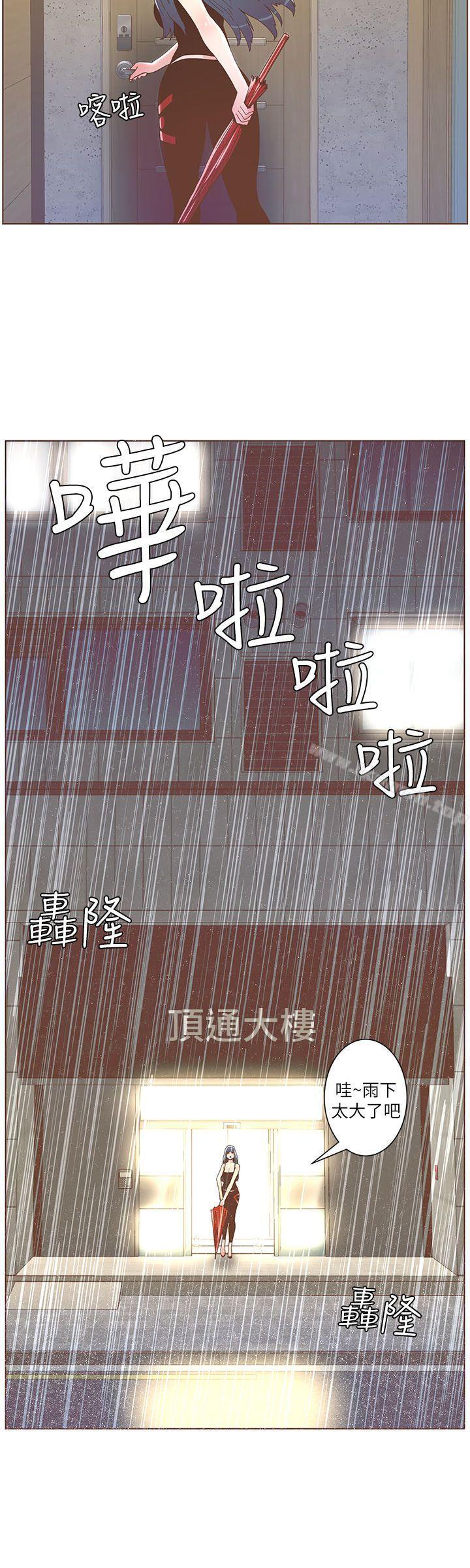 韩国漫画迷人的她韩漫_迷人的她-第38话---台风艾利在线免费阅读-韩国漫画-第20张图片