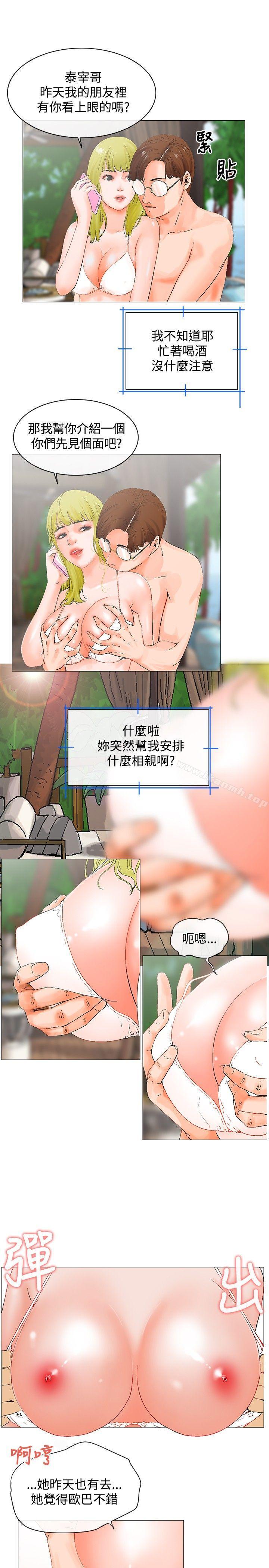 韩国漫画朋友的妻子：有妳在的家韩漫_朋友的妻子：有妳在的家-第3话在线免费阅读-韩国漫画-第11张图片