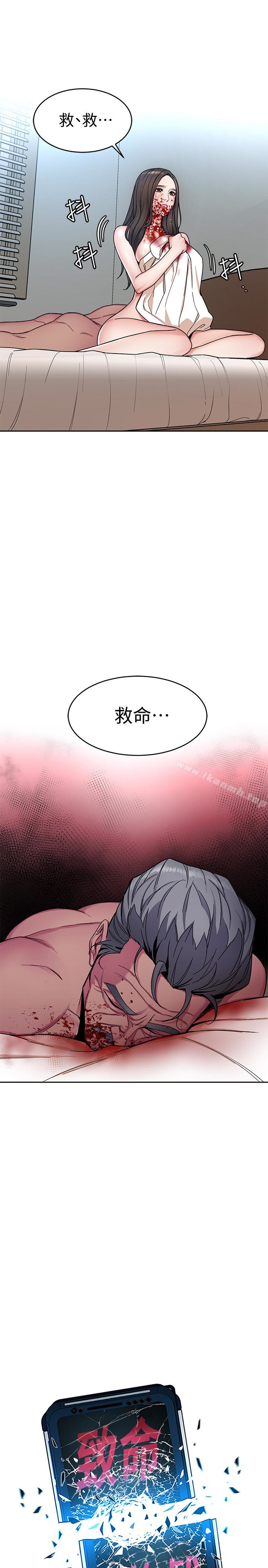 韩国漫画致命游戏韩漫_致命游戏-第28话-让我送你一个难忘的夜晚在线免费阅读-韩国漫画-第9张图片