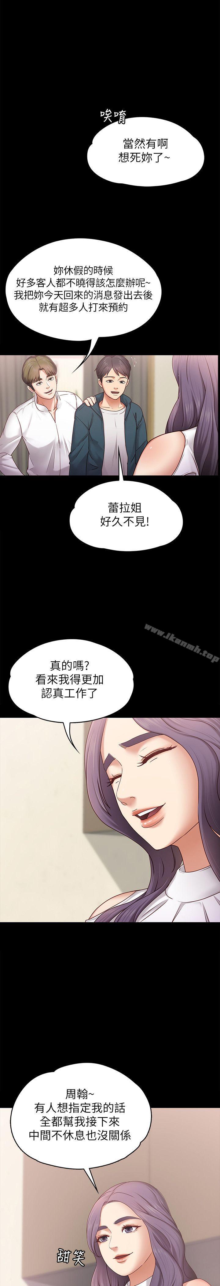 韩国漫画按摩妹女友韩漫_按摩妹女友-第4话-按摩店奥客硬上弓在线免费阅读-韩国漫画-第4张图片