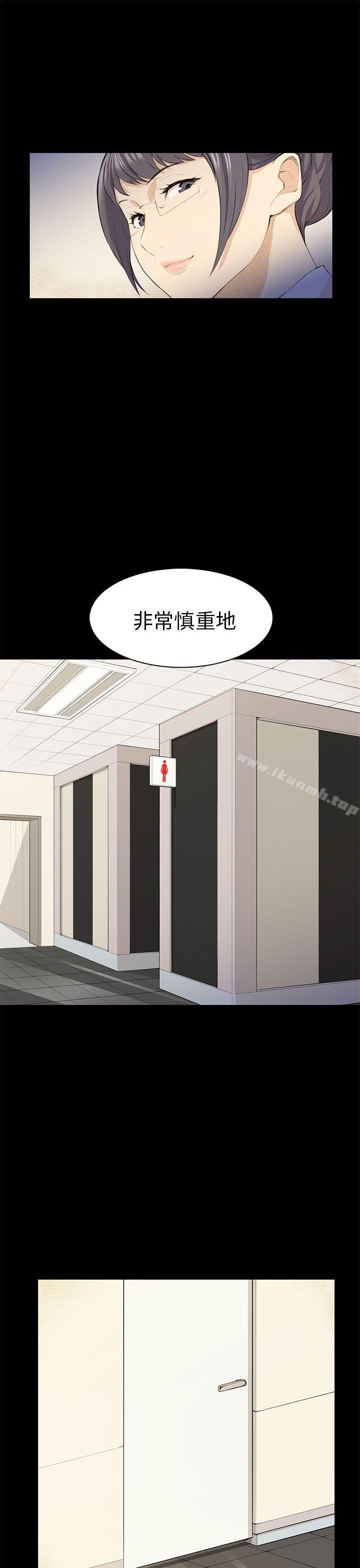 韩国漫画斯德哥尔摩症候群韩漫_斯德哥尔摩症候群-第19话在线免费阅读-韩国漫画-第21张图片