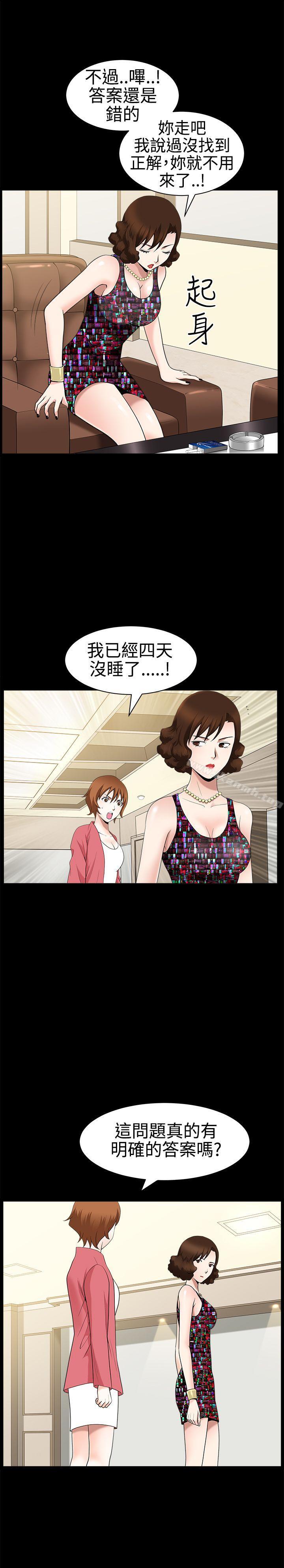 韩国漫画人妻性解放3:粗糙的手韩漫_人妻性解放3:粗糙的手-第22话在线免费阅读-韩国漫画-第25张图片