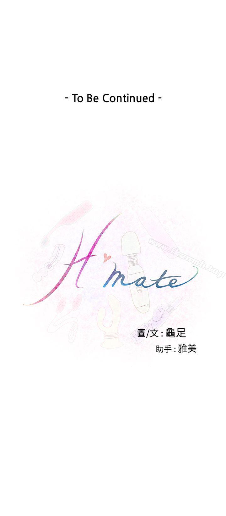 韩国漫画H-Mate韩漫_H-Mate-第4话在线免费阅读-韩国漫画-第19张图片