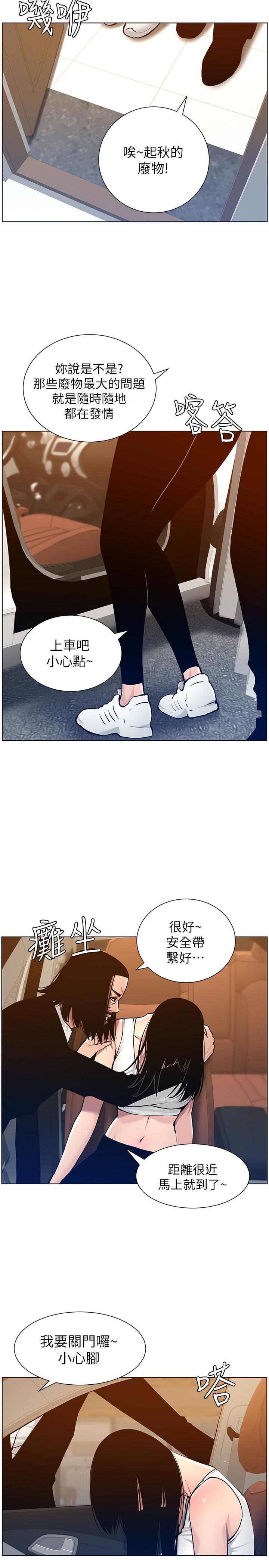 韩国漫画姐妹与继父韩漫_姐妹与继父-第101话-为家人付出一切的姐姐在线免费阅读-韩国漫画-第26张图片