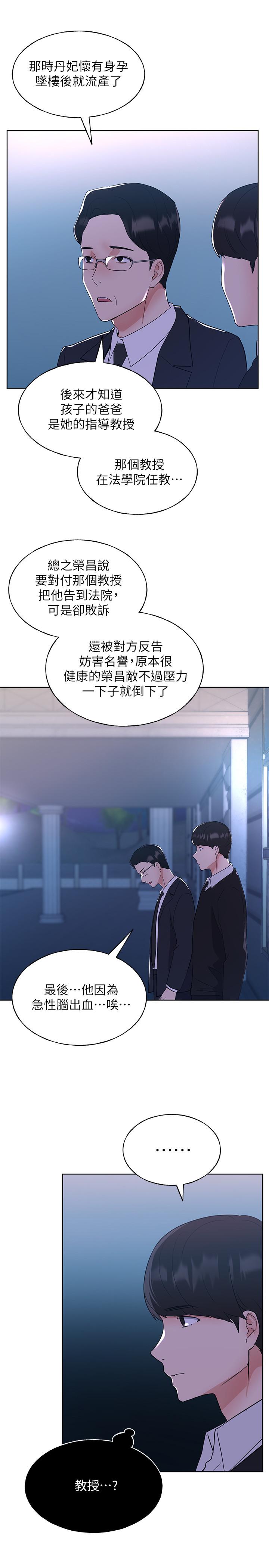 韩国漫画重考生韩漫_重考生-第101话-我什么都愿意做在线免费阅读-韩国漫画-第19张图片