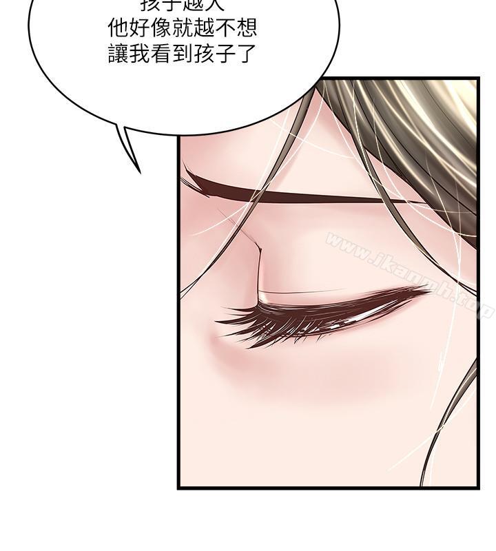 韩国漫画下女,初希韩漫_下女,初希-第54话-初希不愿提及的过往在线免费阅读-韩国漫画-第2张图片