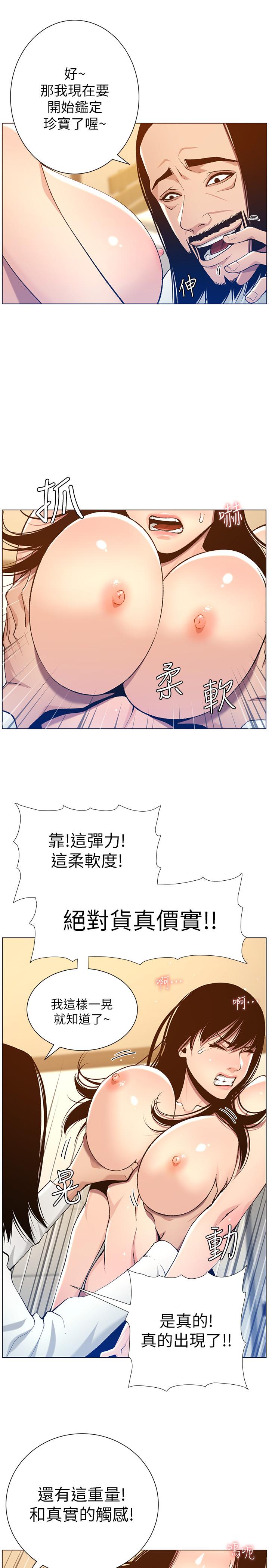 韩国漫画姐妹与继父韩漫_姐妹与继父-第102话-袒露无遗的极品胸部在线免费阅读-韩国漫画-第26张图片