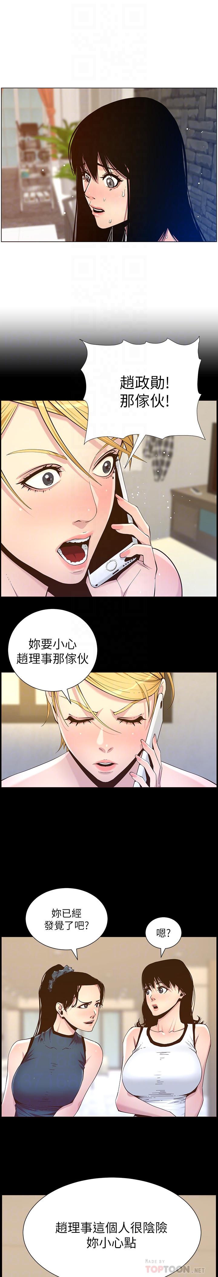 韩国漫画姐妹与继父韩漫_姐妹与继父-第99话-毒蛇用计陷害妍希在线免费阅读-韩国漫画-第18张图片