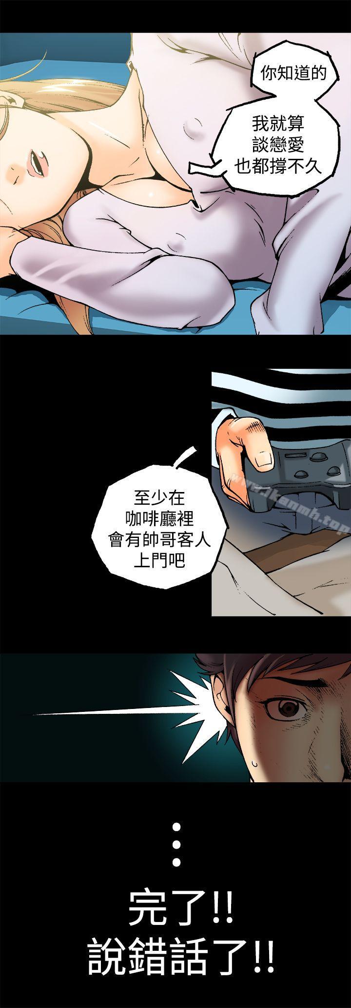 韩国漫画暧昧(完结)韩漫_暧昧(完结)-第1话在线免费阅读-韩国漫画-第16张图片