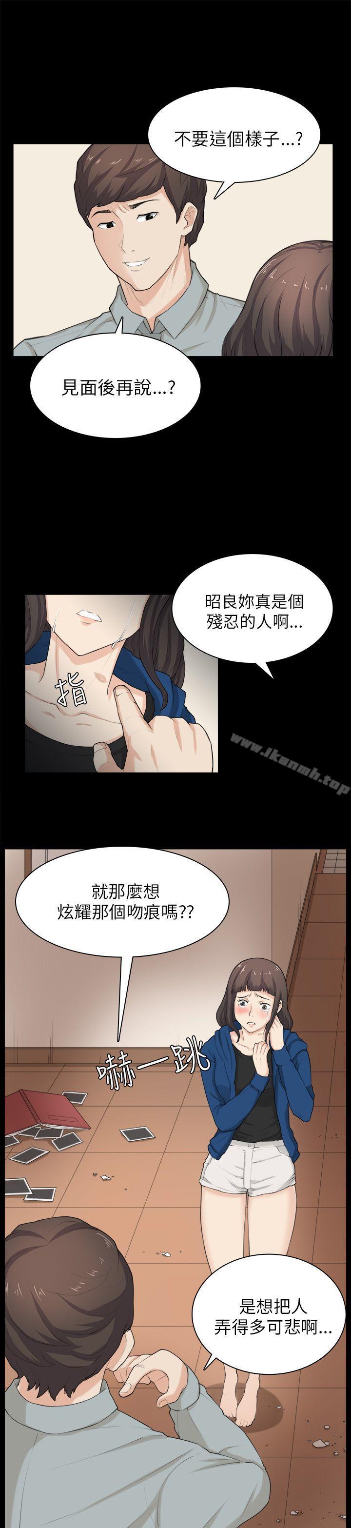 韩国漫画斯德哥尔摩症候群韩漫_斯德哥尔摩症候群-第30话在线免费阅读-韩国漫画-第20张图片