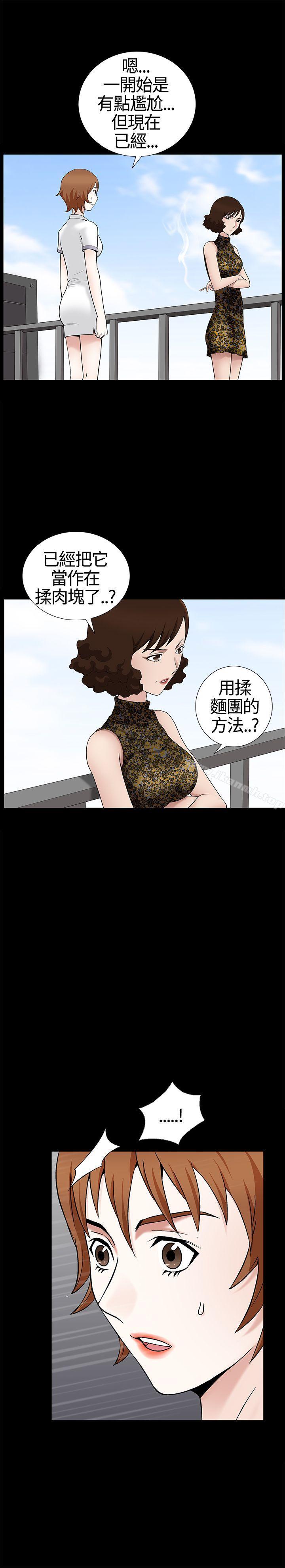 韩国漫画人妻性解放3:粗糙的手韩漫_人妻性解放3:粗糙的手-第12话在线免费阅读-韩国漫画-第13张图片