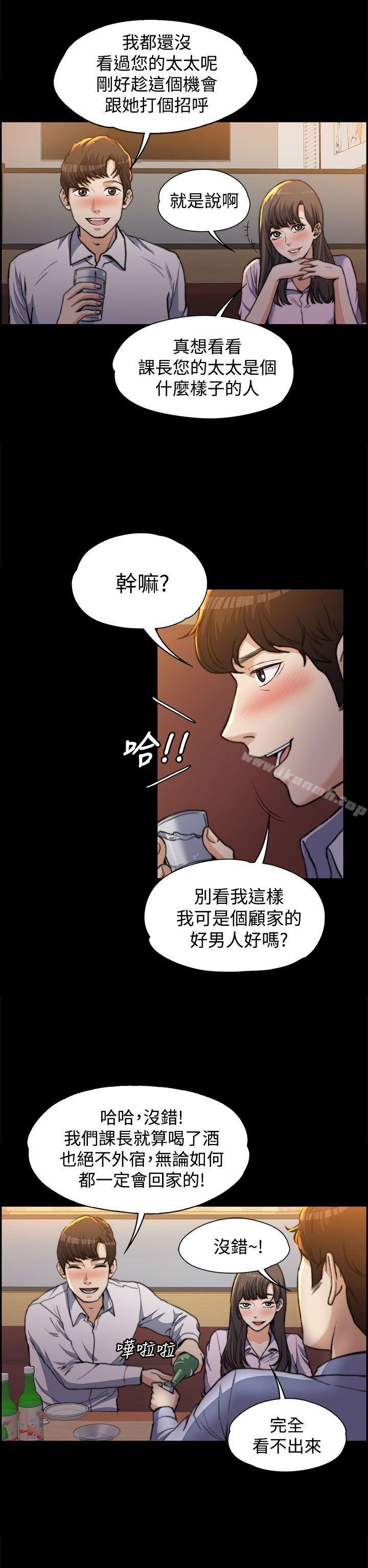 韩国漫画上司的妻子韩漫_上司的妻子-第1话在线免费阅读-韩国漫画-第7张图片