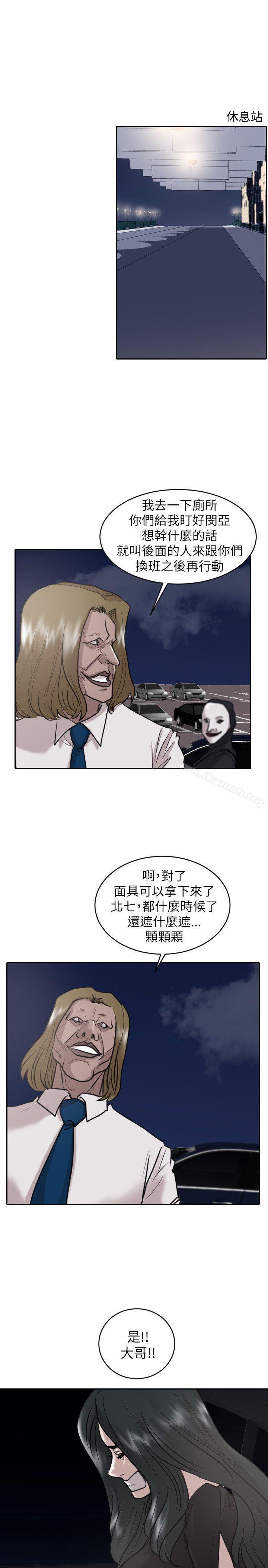 韩国漫画保镳韩漫_保镳-第33话在线免费阅读-韩国漫画-第1张图片