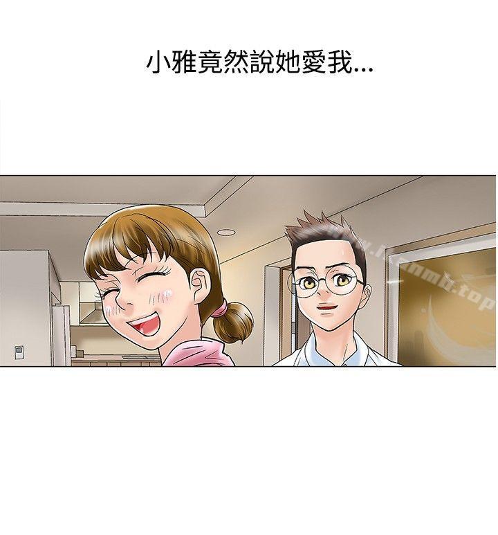 韩国漫画危险的爱(完结)韩漫_危险的爱(完结)-第18话在线免费阅读-韩国漫画-第8张图片