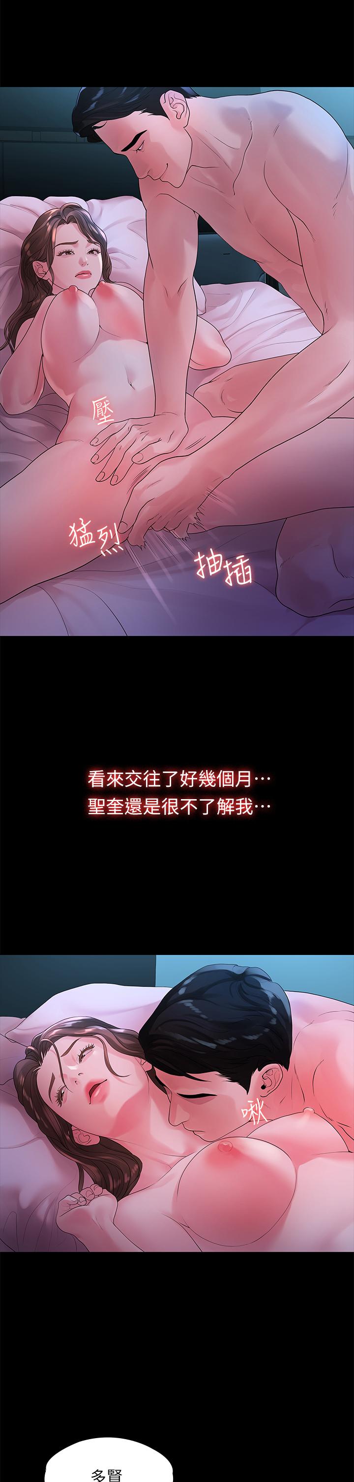 韩国漫画我们的非常关系韩漫_我们的非常关系-第48话-不同新对象，两样情在线免费阅读-韩国漫画-第21张图片