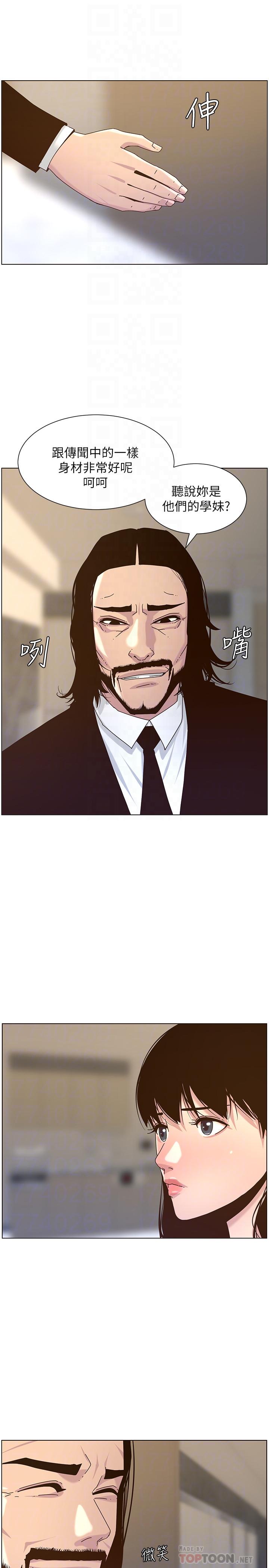 韩国漫画姐妹与继父韩漫_姐妹与继父-第67话-春德干净利落的大变身在线免费阅读-韩国漫画-第4张图片