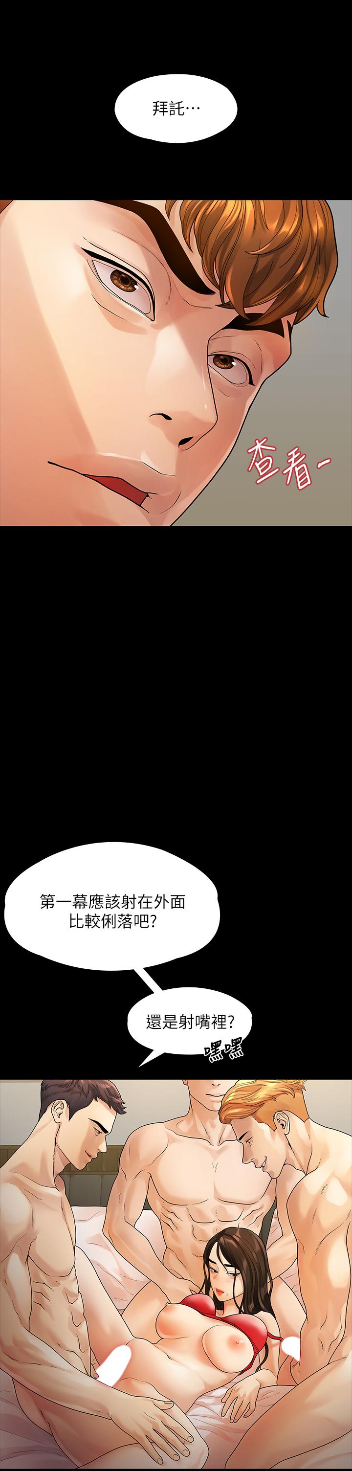 韩国漫画我们的非常关系韩漫_我们的非常关系-第52话-目击被蹂躏的美墨在线免费阅读-韩国漫画-第28张图片