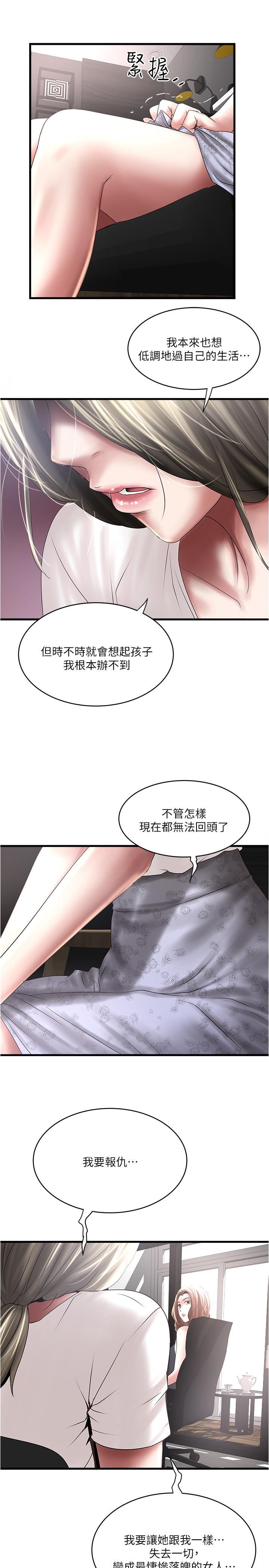 韩国漫画下女,初希韩漫_下女,初希-第89话-罪孽深重的女人就该接受惩罚在线免费阅读-韩国漫画-第28张图片