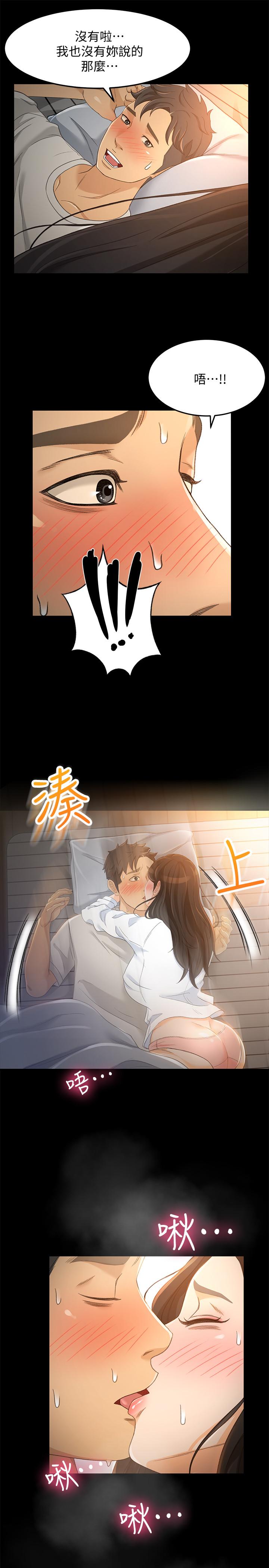 韩国漫画超会卖女业务韩漫_超会卖女业务-第21话-快占有我吧在线免费阅读-韩国漫画-第20张图片