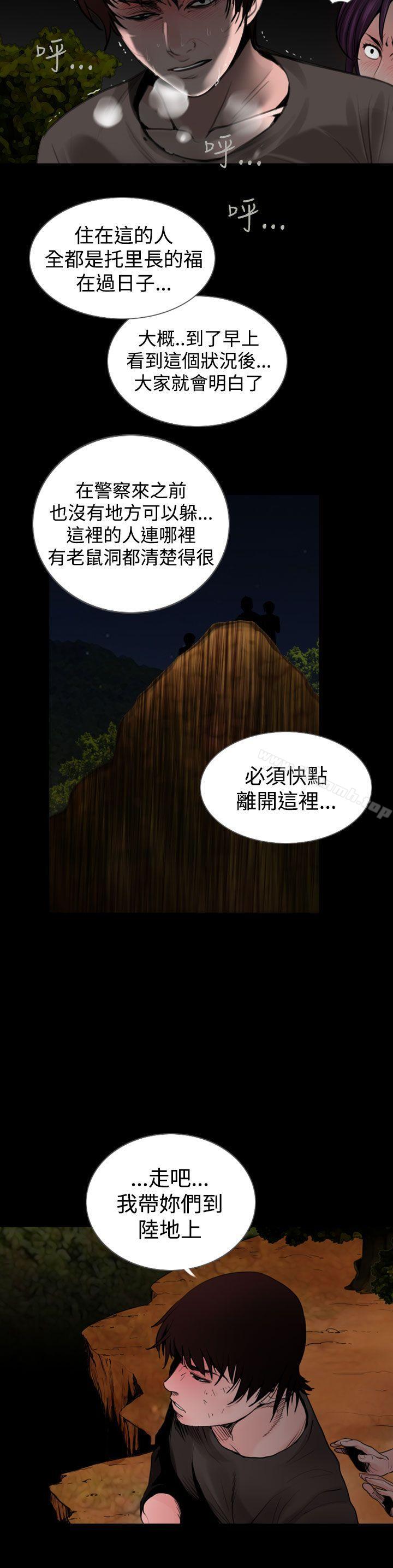 韩国漫画失踪韩漫_失踪-第24话在线免费阅读-韩国漫画-第12张图片