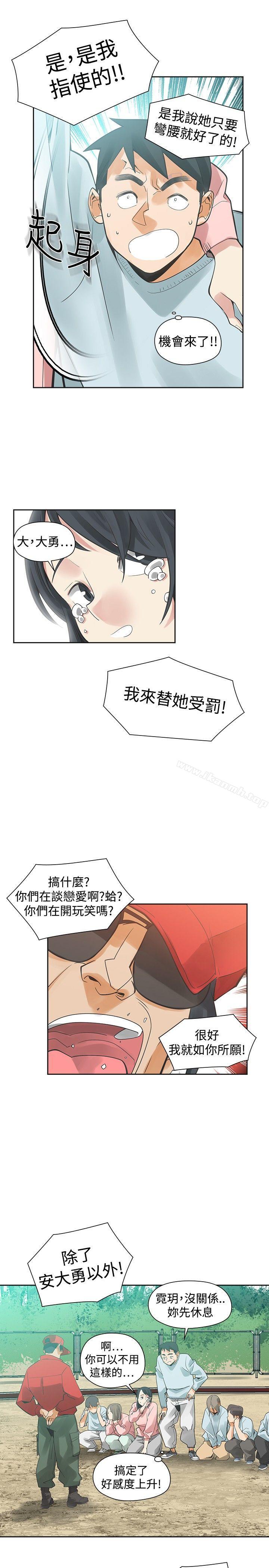 韩国漫画二十再重来韩漫_二十再重来-第31话在线免费阅读-韩国漫画-第23张图片