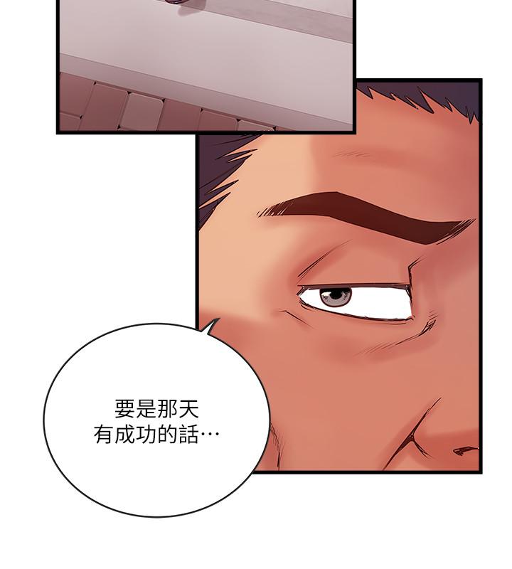 韩国漫画下女,初希韩漫_下女,初希-第69话-你想在我面前插什么在线免费阅读-韩国漫画-第23张图片