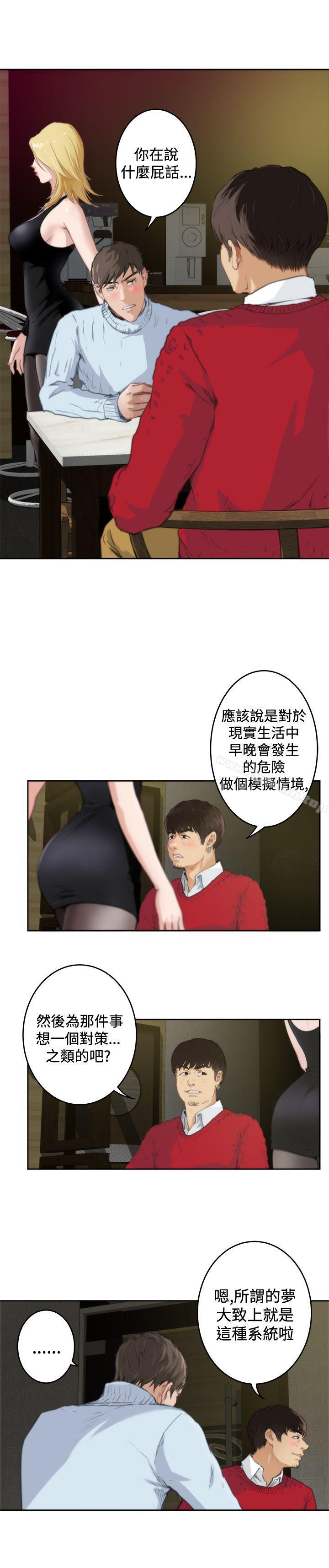 韩国漫画H-Mate韩漫_H-Mate-第84话在线免费阅读-韩国漫画-第2张图片