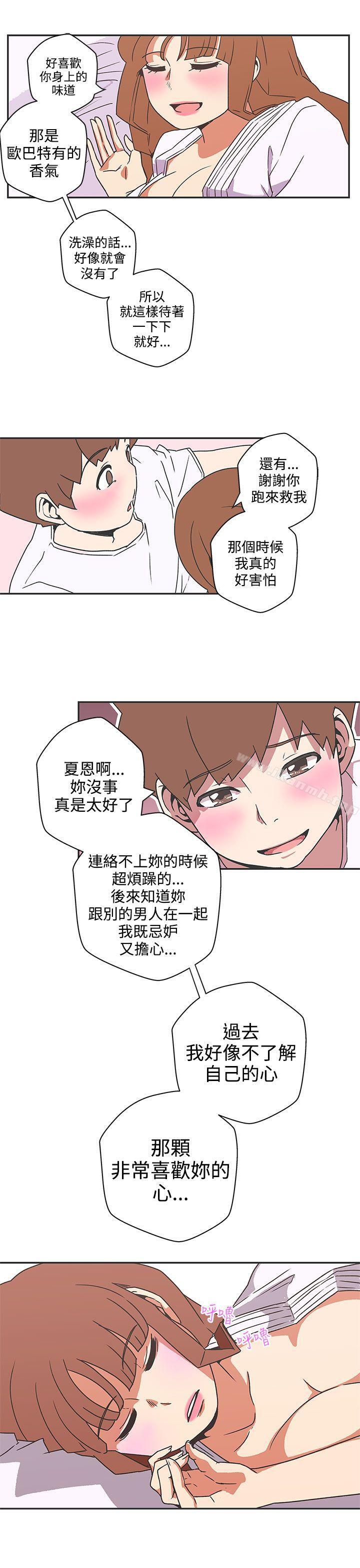 韩国漫画LOVE-爱的导航G韩漫_LOVE-爱的导航G-第40话在线免费阅读-韩国漫画-第12张图片