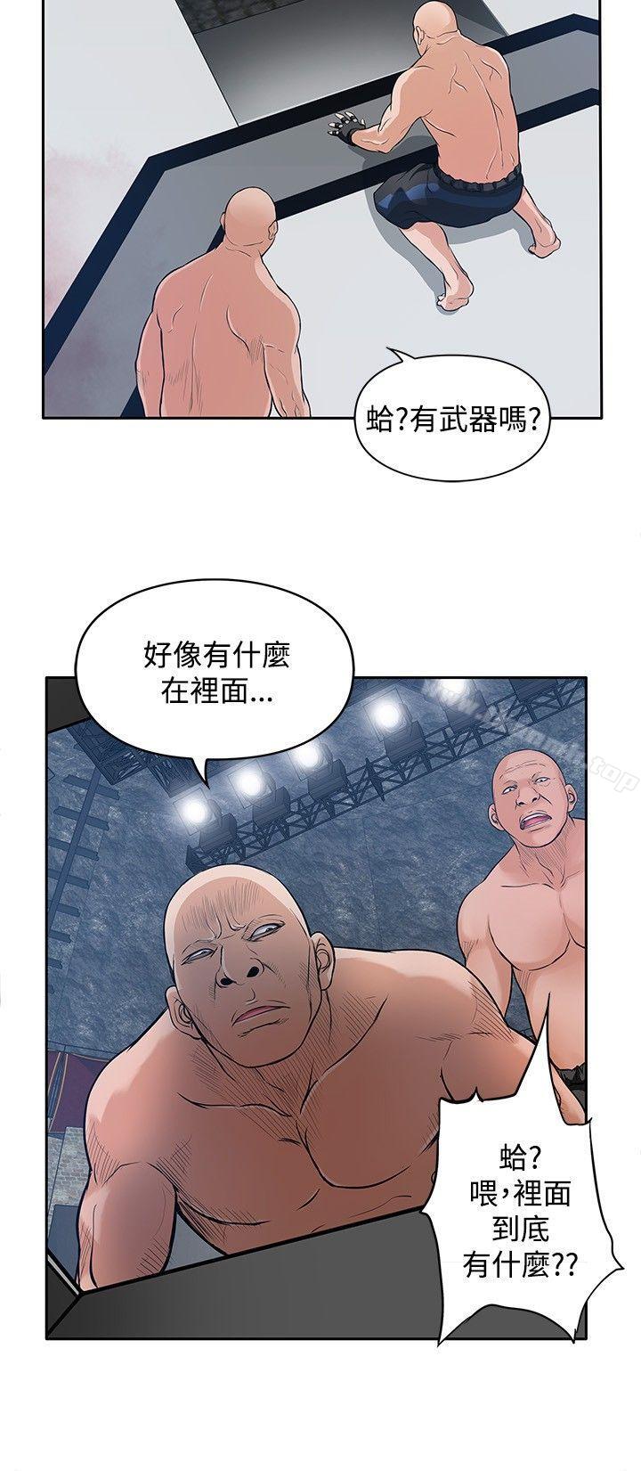 韩国漫画野兽韩漫_野兽-第21话在线免费阅读-韩国漫画-第22张图片