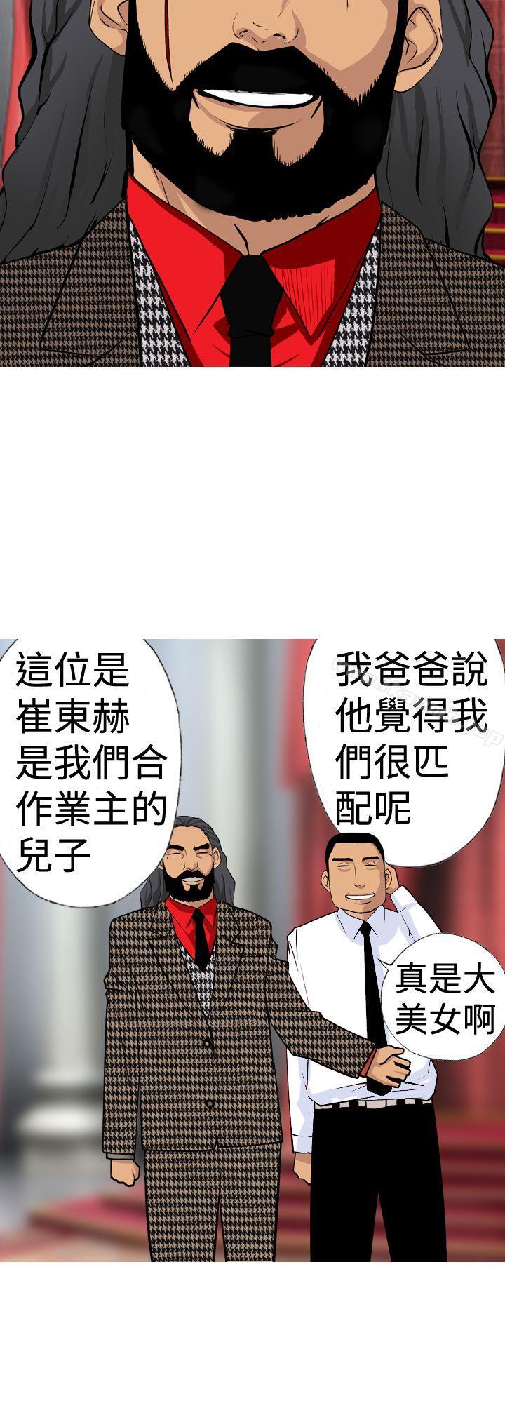 韩国漫画目标就是妳内裤(完结)韩漫_目标就是妳内裤(完结)-第11话在线免费阅读-韩国漫画-第4张图片