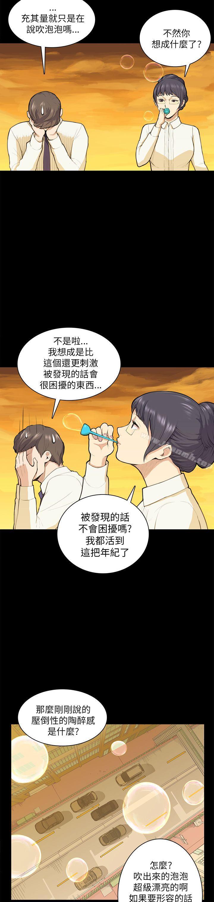 韩国漫画斯德哥尔摩症候群韩漫_斯德哥尔摩症候群-第12话在线免费阅读-韩国漫画-第18张图片