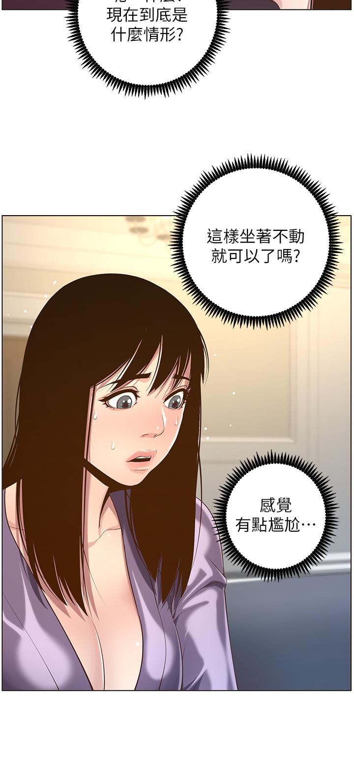 韩国漫画姐妹与继父韩漫_姐妹与继父-第105话-无止尽的羞耻行径在线免费阅读-韩国漫画-第28张图片