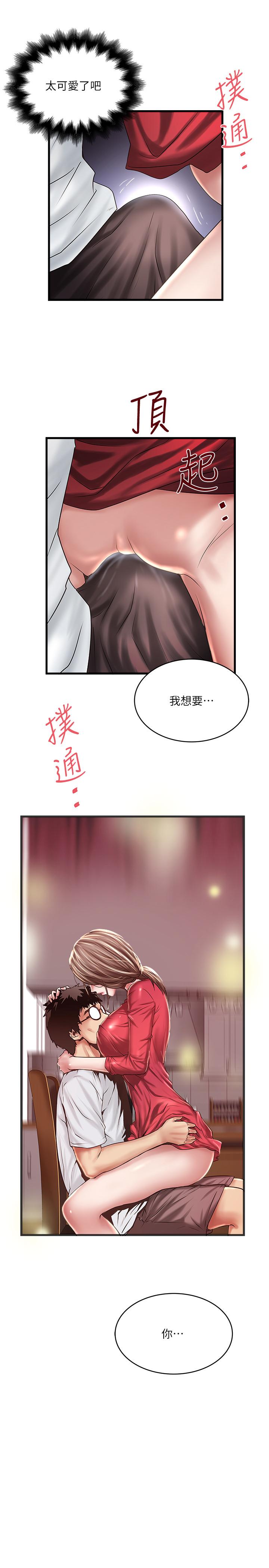 韩国漫画下女,初希韩漫_下女,初希-第61话-我想要在线免费阅读-韩国漫画-第28张图片