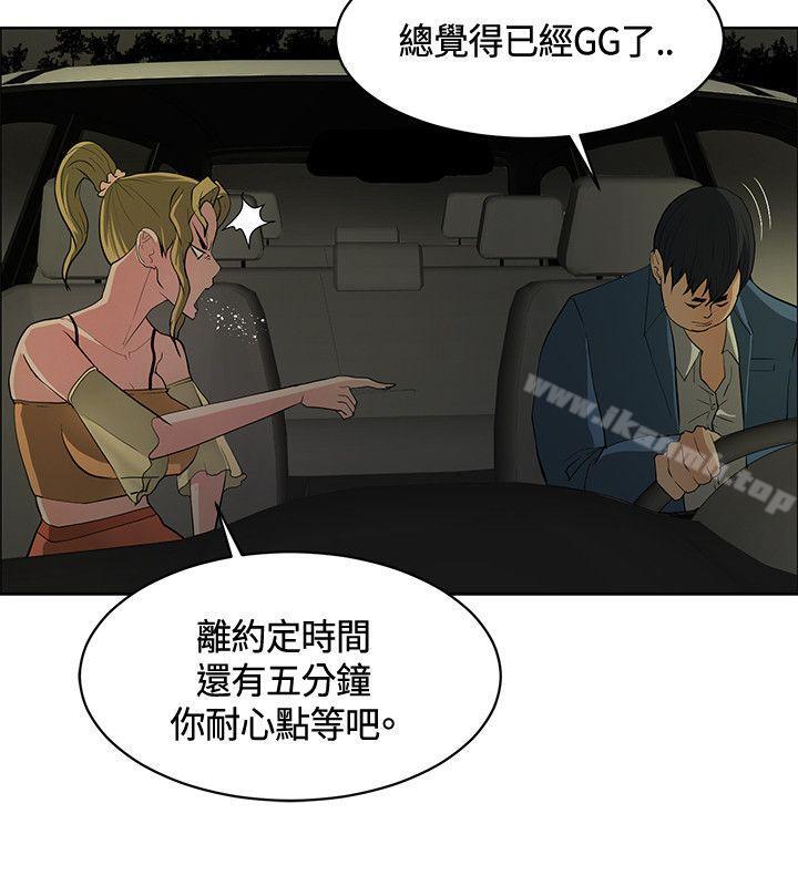 韩国漫画催眠师韩漫_催眠师-第44话在线免费阅读-韩国漫画-第10张图片