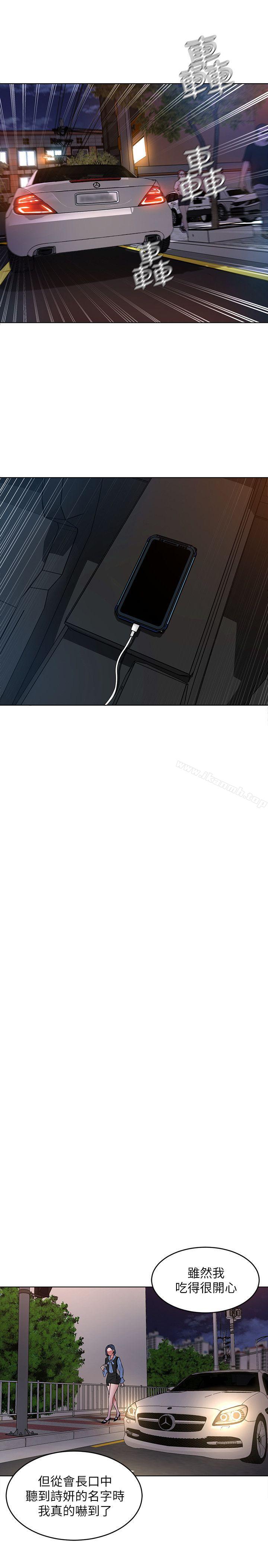 韩国漫画致命游戏韩漫_致命游戏-第11话-不愉快的相遇在线免费阅读-韩国漫画-第32张图片