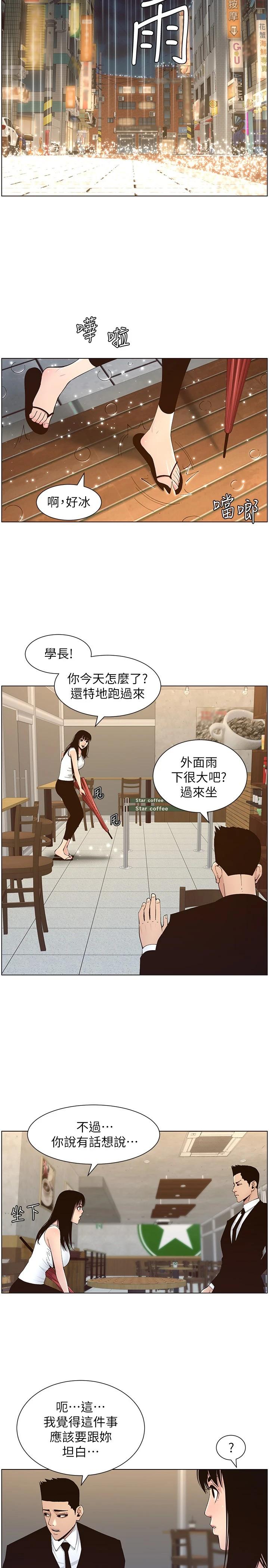 韩国漫画姐妹与继父韩漫_姐妹与继父-第117话-赵理事华丽的战利品在线免费阅读-韩国漫画-第26张图片