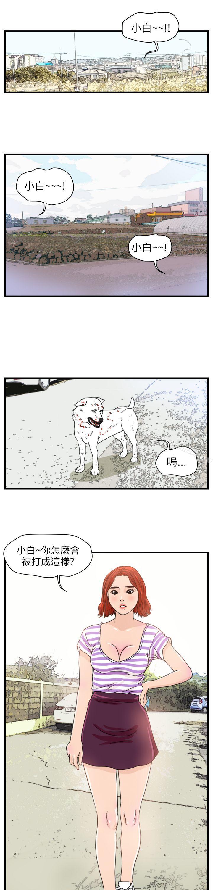 韩国漫画暴徒(完结)韩漫_暴徒(完结)-第6话在线免费阅读-韩国漫画-第3张图片