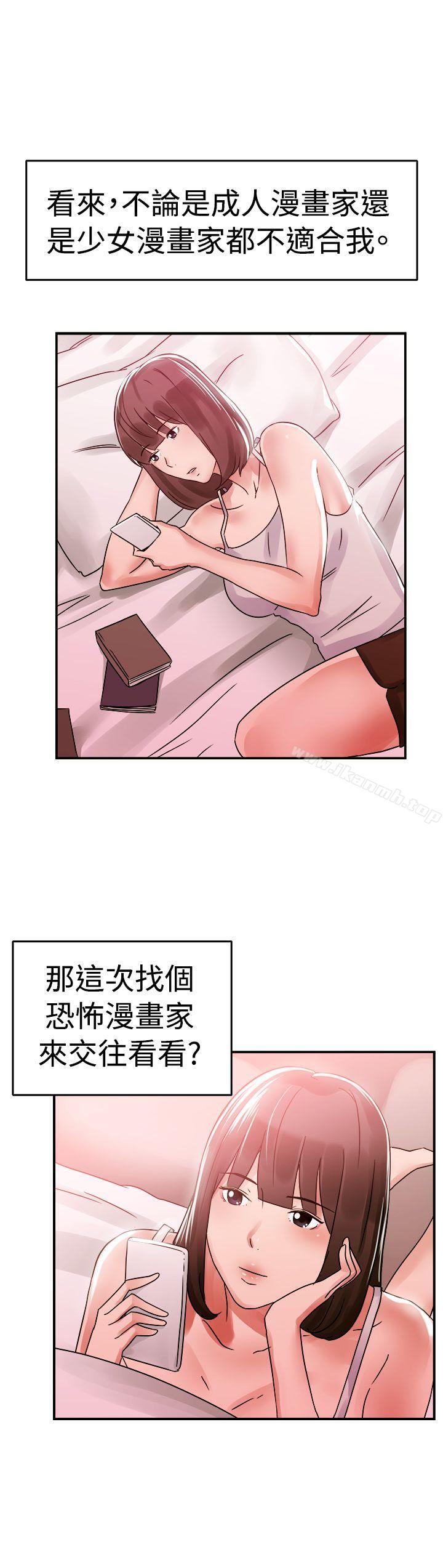 韩国漫画前男友前女友(完结)韩漫_前男友前女友(完结)-第54话-亲身体验成人漫画&少女漫画(下)在线免费阅读-韩国漫画-第18张图片