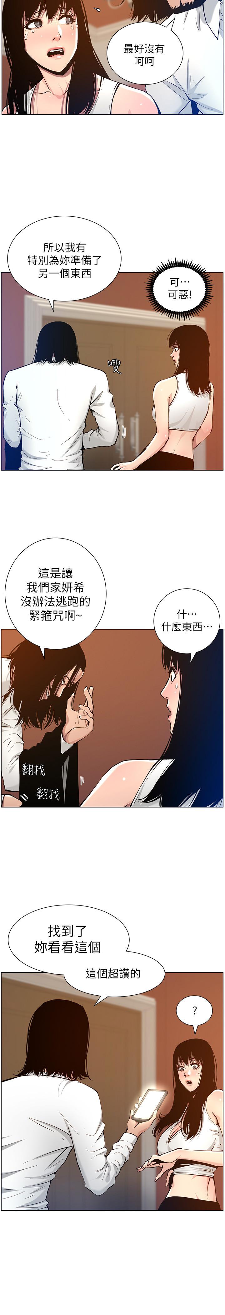 韩国漫画姐妹与继父韩漫_姐妹与继父-第101话-为家人付出一切的姐姐在线免费阅读-韩国漫画-第2张图片