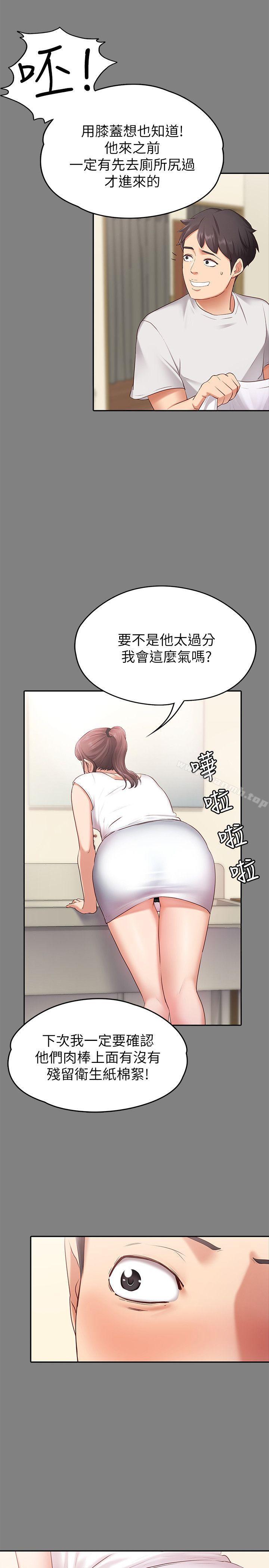 韩国漫画按摩妹女友韩漫_按摩妹女友-第1话-和店里小姐一起喝酒在线免费阅读-韩国漫画-第24张图片