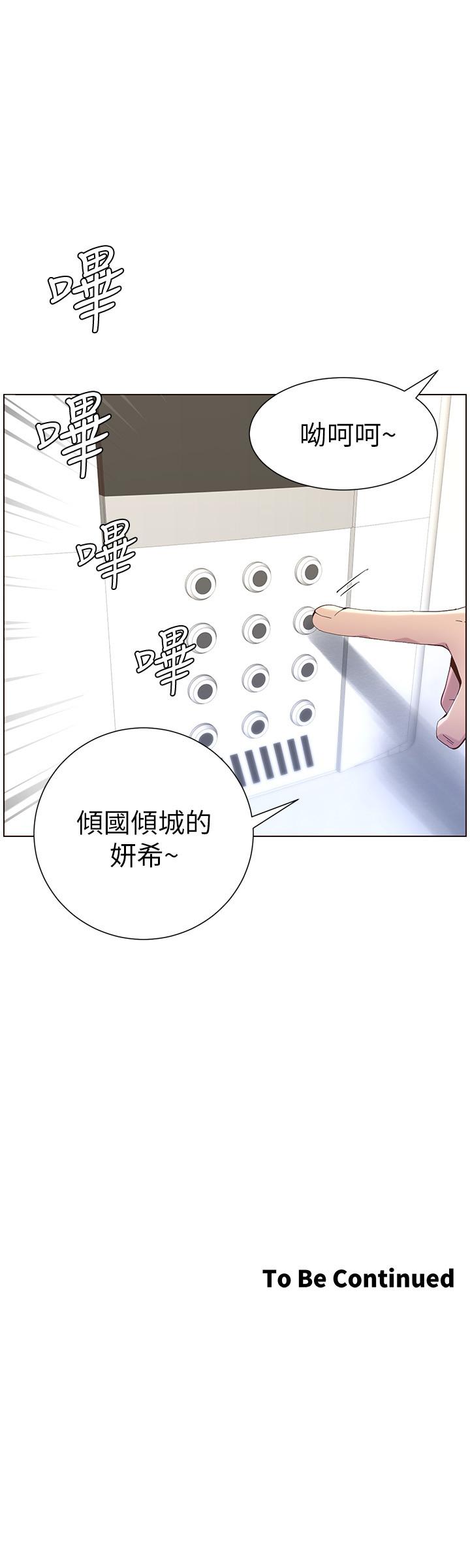 韩国漫画姐妹与继父韩漫_姐妹与继父-第87话-难道姐姐在和爸...在线免费阅读-韩国漫画-第27张图片