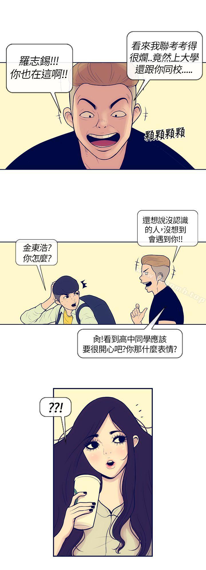 韩国漫画极致性爱宝典韩漫_极致性爱宝典-第4话在线免费阅读-韩国漫画-第7张图片