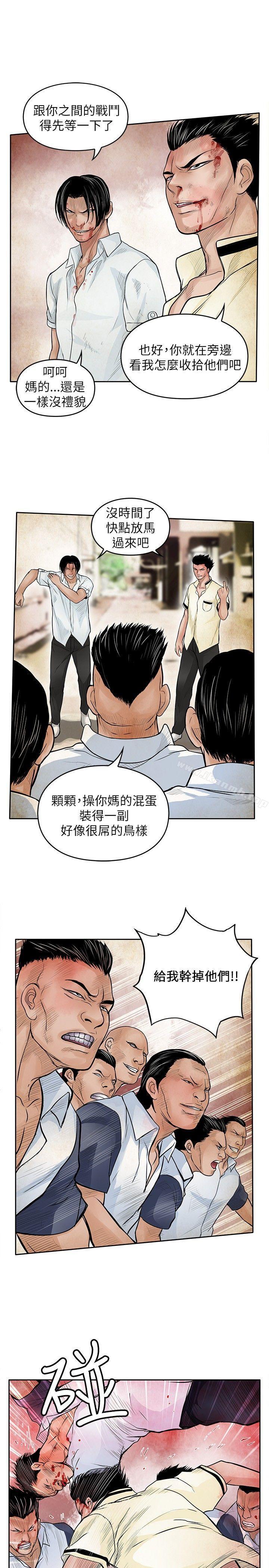 韩国漫画野兽韩漫_野兽-第24话在线免费阅读-韩国漫画-第7张图片