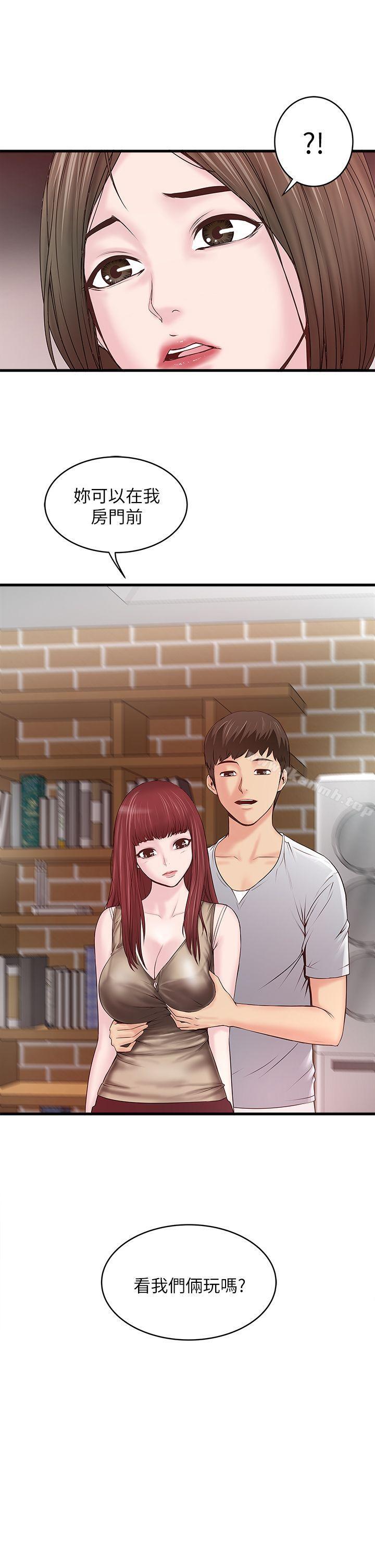 韩国漫画下女,初希韩漫_下女,初希-第5话-妳可以看我们玩吗?在线免费阅读-韩国漫画-第3张图片