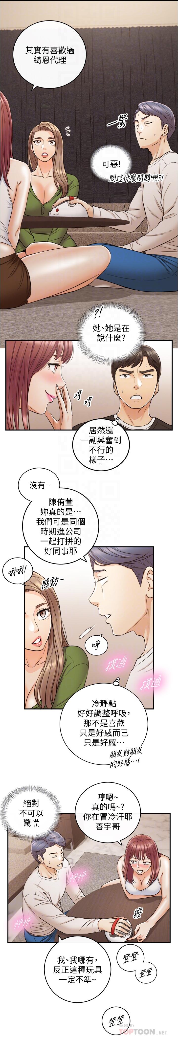 韩国漫画正妹小主管韩漫_正妹小主管-第86话-怎么样，舒服吗在线免费阅读-韩国漫画-第6张图片