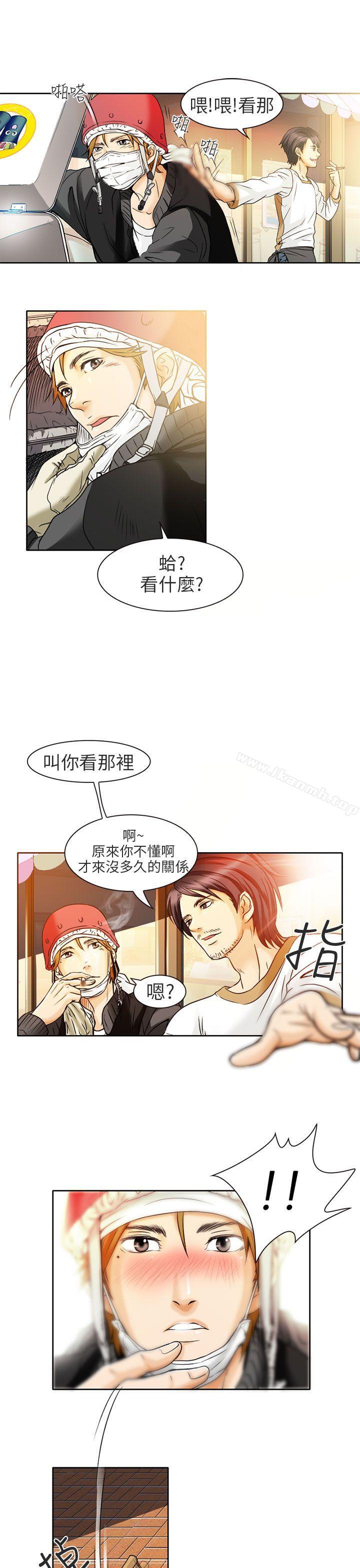 韩国漫画夏美我的爱韩漫_夏美我的爱-第1话在线免费阅读-韩国漫画-第15张图片